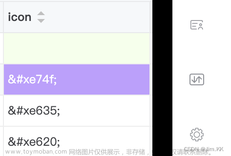 [Vue]從數據庫中動態(tài)加載阿里巴巴矢量圖標的兩種方式,vue.js,數據庫,前端