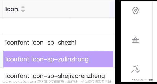 [Vue]從數據庫中動態(tài)加載阿里巴巴矢量圖標的兩種方式,vue.js,數據庫,前端