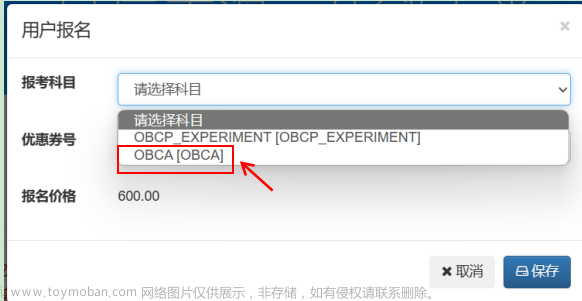 云贝教育 |【OceanBase】OBCA认证考试预约流程,oceanbase,数据库,国产数据库,OBCA