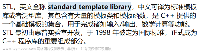 【C++】string的基本使用,c++,开发语言,linux