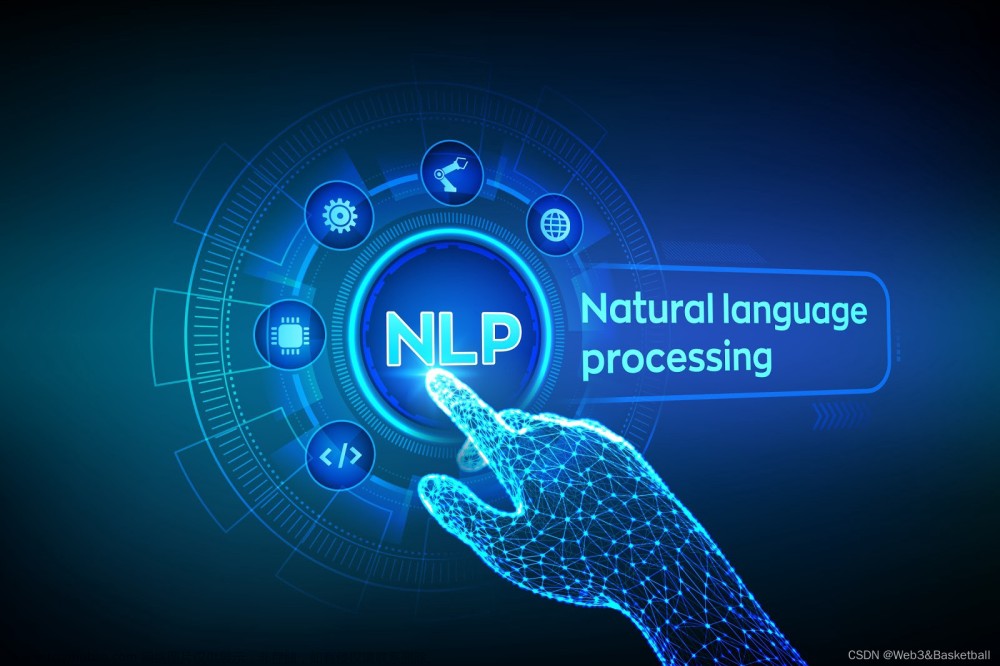 自然语言处理（Natural Language Processing，NLP）解密