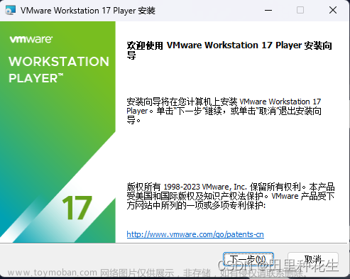 windows11通过虚拟机安装Ubuntu20.04,linux,linux,ubuntu,VMware