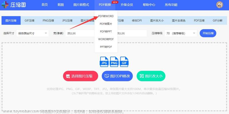 电脑pdf如何转换成word格式？用它实现pdf文件一键转换