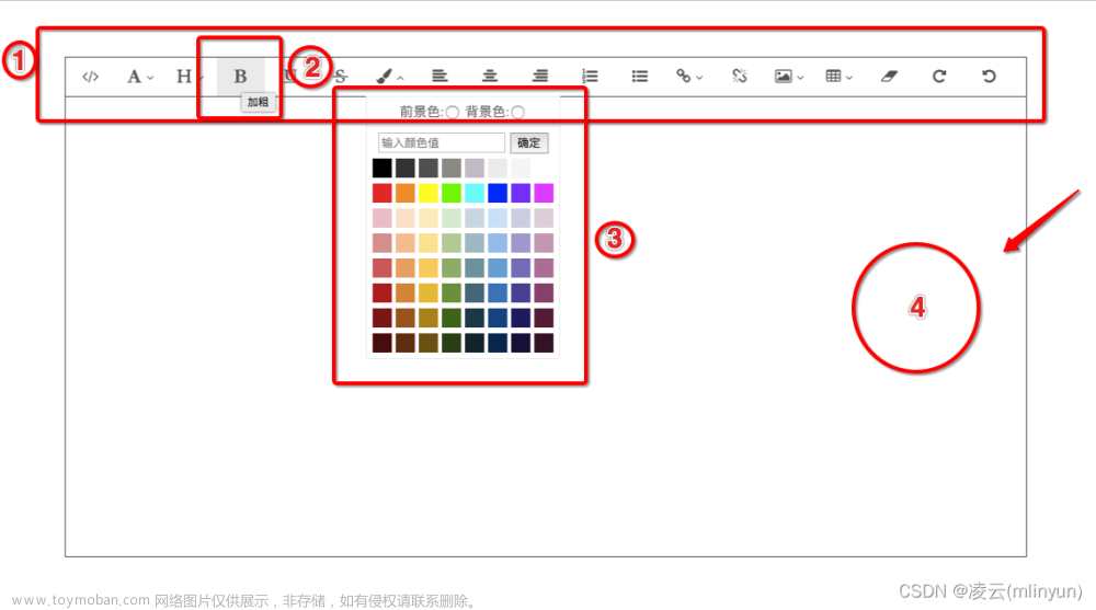 【富文本编辑器实战】02 编写编辑器配置文件