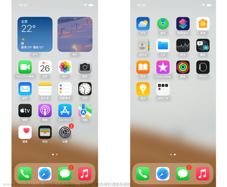 iOS16图标文字阴影如何去掉？分享阴影不显示的方法！