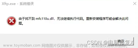 无法找到mfc100.dll的解决方法分享，如何快速修复mfc100.dll文件