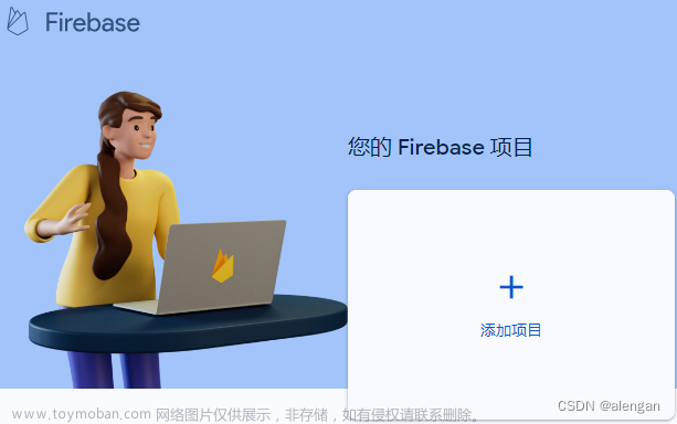安卓接入google的Firebase登录教程