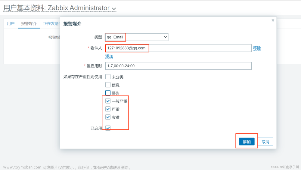 Zabbix分布式监控系统概述、部署、自定义监控项、邮件告警,zabbix,分布式