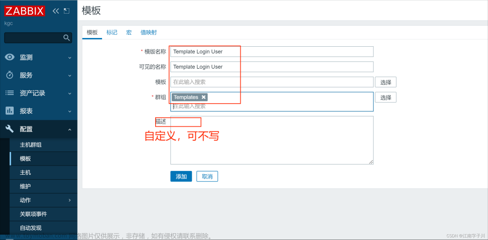 Zabbix分布式监控系统概述、部署、自定义监控项、邮件告警,zabbix,分布式