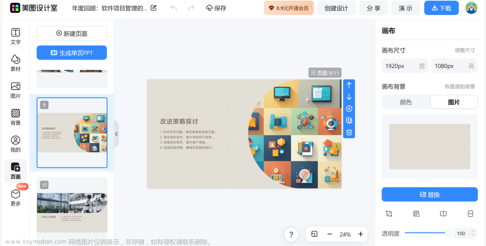 程序员副业之AI文库项目（超详细完整全流程）,程序员副业指南,人工智能,副业,程序员