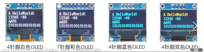 嵌入式-stm32-江科大-OLED调试工具