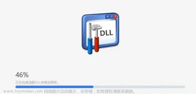 由于找不到vcomp140.dll无法继续执行代码如何修复-亲测有效,microsoft,dll丢失,dll文件找回,dll修复,windows