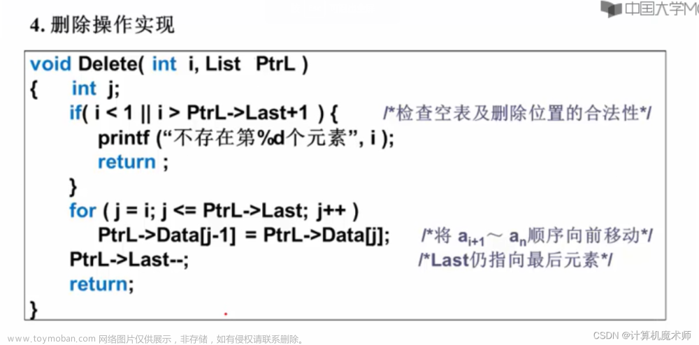 讲数据结构链表课程导入,数据结构与算法章,数据结构,链表,算法,c语言,线性表