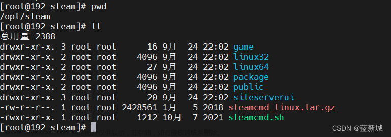 Linux（centos7）下搭建Steam饥荒服务器