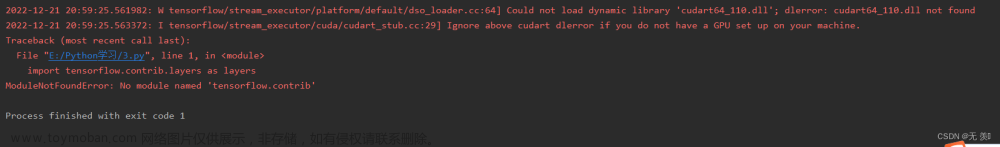 已解决W tensorflow/stream_executor/platform/default/dso_loader.cc:64] Could not load dynamic library ‘c