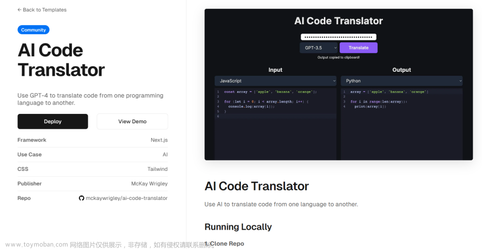 AI代码翻译神器，用AI翻译代码，轻松学习不同编程语言，已开源！