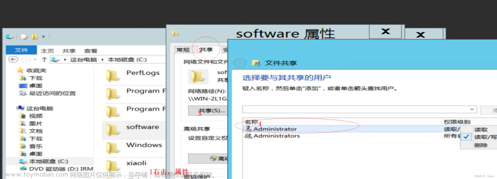 在liunx 系统中安装windows系统的虚拟机,linux,运维,服务器