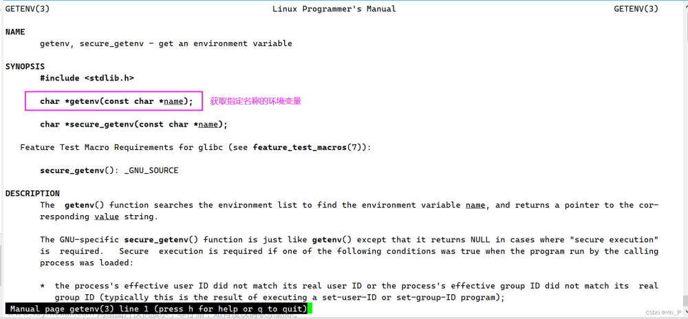 【Linux系统编程】环境变量详解,Linux 系统编程,linux,java,运维,环境变量