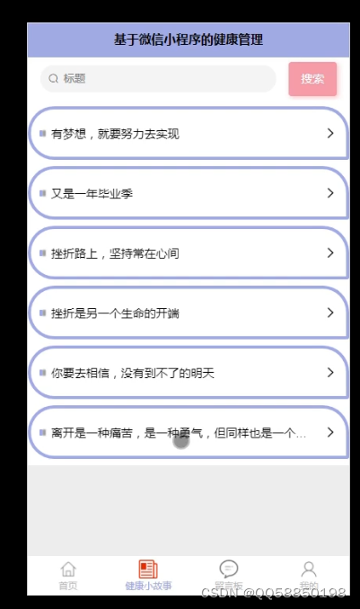 微信小程序vue+uniapp大学生逃课心理测评系统,微信小程序,vue.js,uni-app