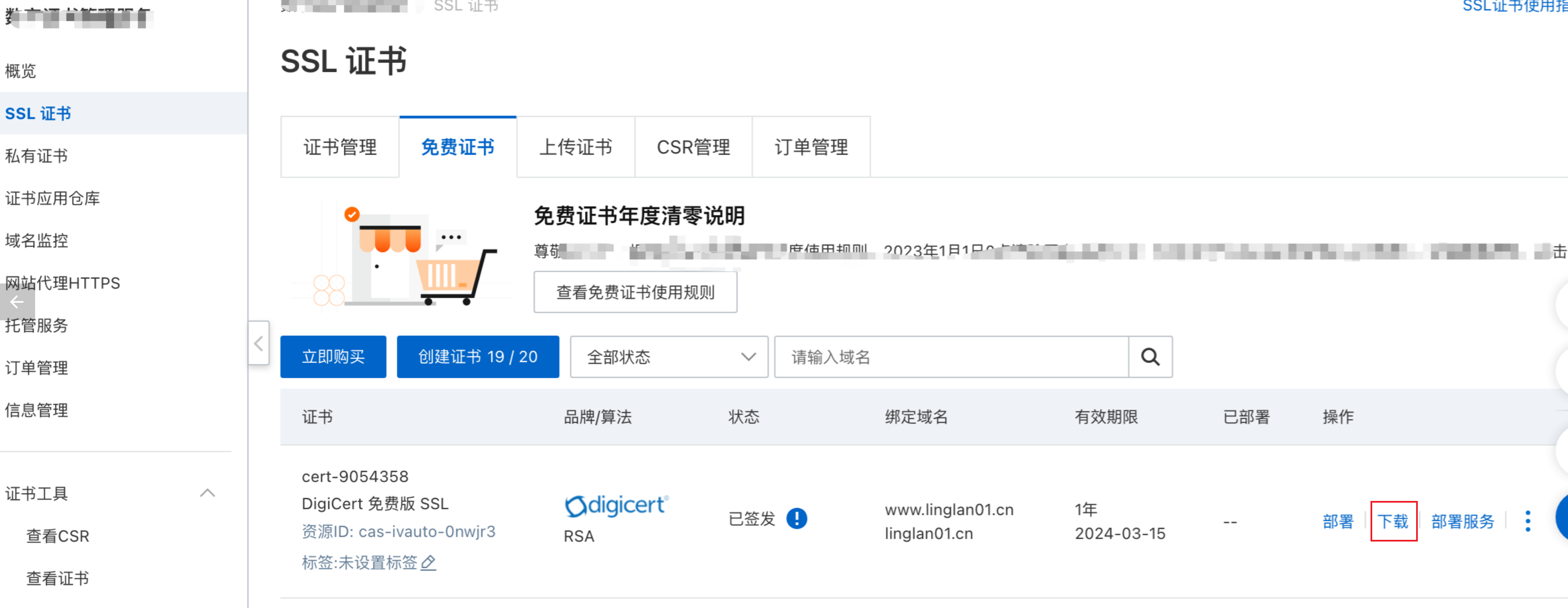 nodejs ssl,node.js,前端,ssl,https,javascript