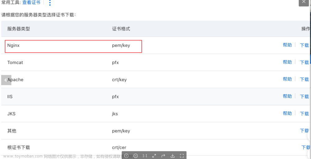 nodejs ssl,node.js,前端,ssl,https,javascript