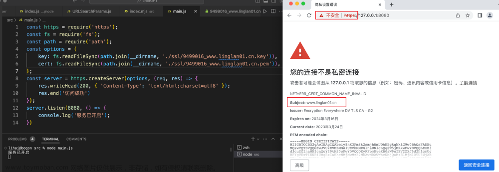 nodejs ssl,node.js,前端,ssl,https,javascript