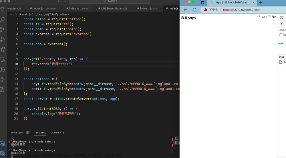 nodejs ssl,node.js,前端,ssl,https,javascript