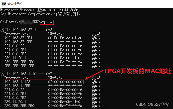 FPGA 高端项目：基于 SGMII 接口的 UDP 协议栈，提供2套工程源码和技术支持,菜鸟FPGA以太网专题,fpga开发,udp,网络协议,SGMII