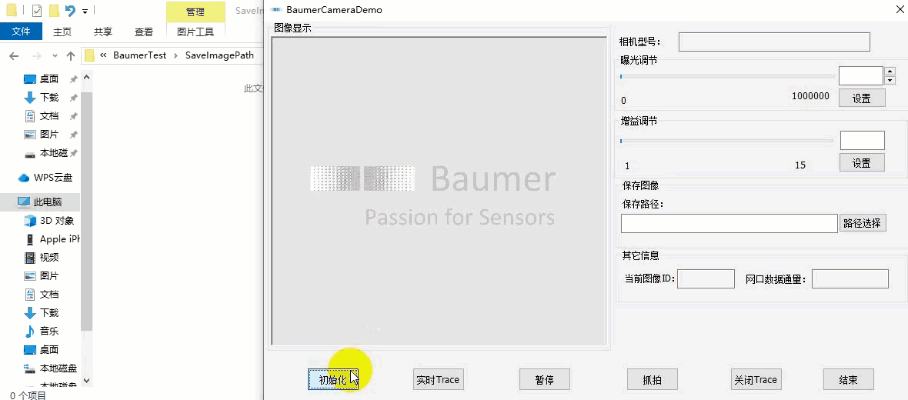 Baumer工业相机堡盟工业相机如何通过NEOAPI SDK使用相机日志跟踪功能（C++）