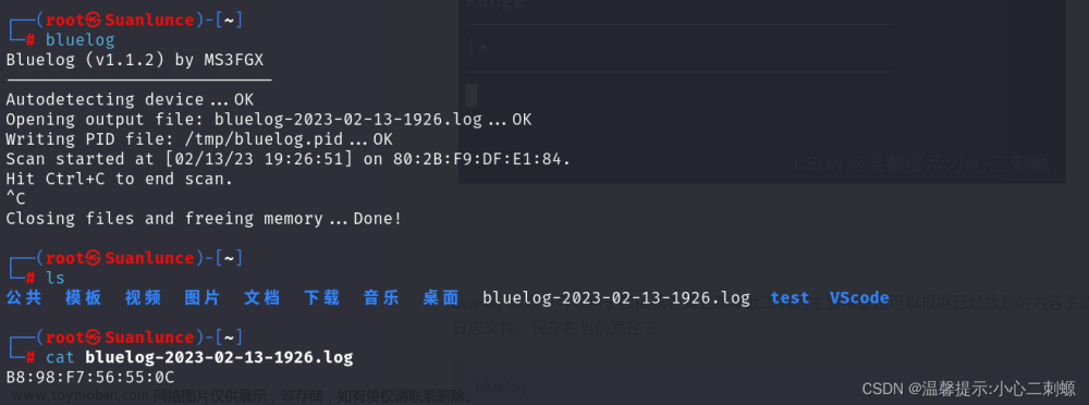 kail藍(lán)牙連接,linux,網(wǎng)絡(luò),服務(wù)器
