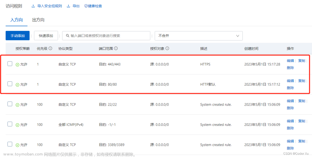 nginx配置域名及ssl证书,ssl,https,nginx,linux,http