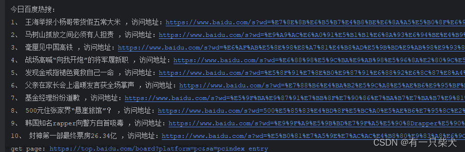 08. Springboot集成webmagic实现网页爬虫,Spring Boot,spring boot,爬虫,后端