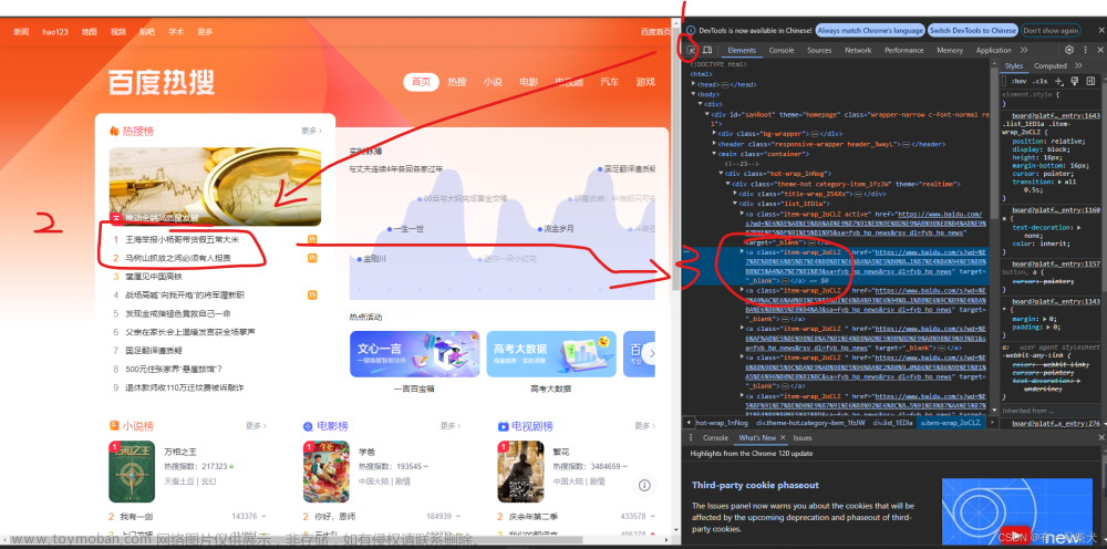 08. Springboot集成webmagic实现网页爬虫,Spring Boot,spring boot,爬虫,后端