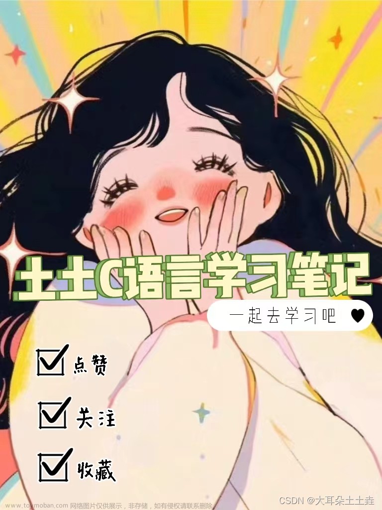【C语言】动态内存函数介绍,C语言笔记,c语言