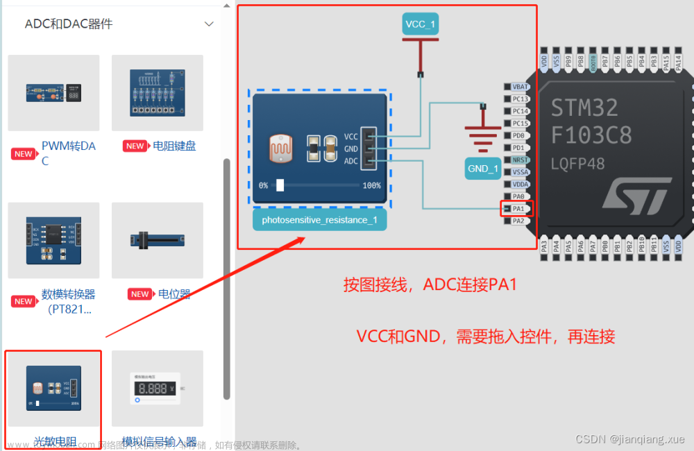 [嵌入式软件][启蒙篇][仿真平台] STM32F103实现串口输出输入、ADC采集,# 初识单片机(STM32F103),stm32,单片机,嵌入式硬件