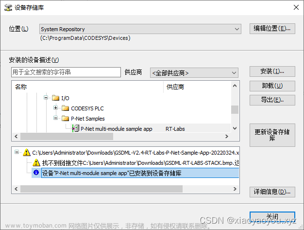 ubuntu安装codesys,# 工业互联网协议,Linux实时内核,Profinet,PLC,工业互联网