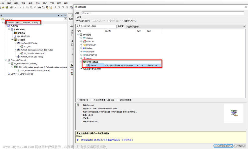 ubuntu安装codesys,# 工业互联网协议,Linux实时内核,Profinet,PLC,工业互联网