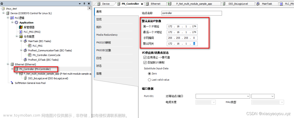 ubuntu安装codesys,# 工业互联网协议,Linux实时内核,Profinet,PLC,工业互联网