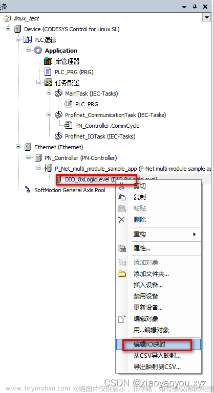 ubuntu安装codesys,# 工业互联网协议,Linux实时内核,Profinet,PLC,工业互联网