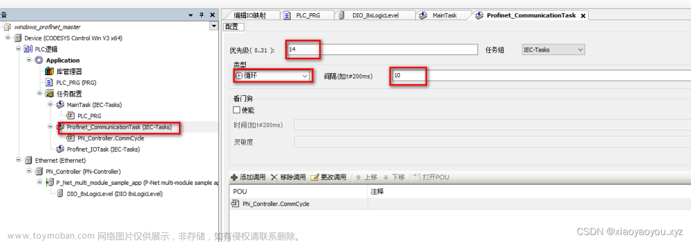 ubuntu安装codesys,# 工业互联网协议,Linux实时内核,Profinet,PLC,工业互联网