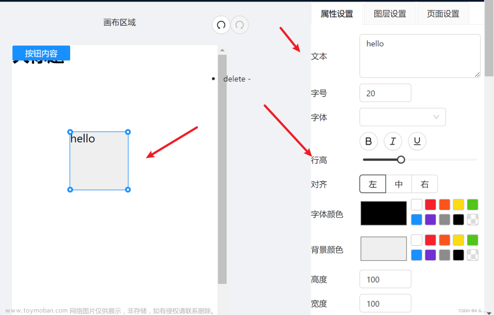 web架构师编辑器内容-完成属性设置的优化,慕课网-Web前端架构师,前端,编辑器,microsoft