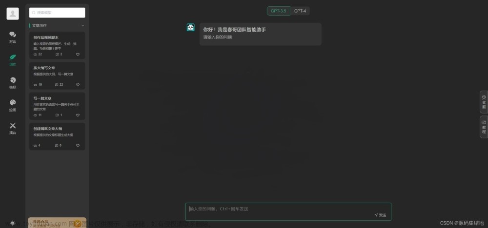 chat智能ai机器人源码,源码分享,chatgpt,人工智能,MySQL,PHP,ChatGPT人工智能对话,人工智能对话系统