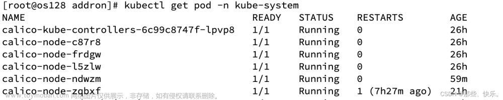 k8s1.27.2版本二进制高可用集群部署,kubernetes,容器,云原生