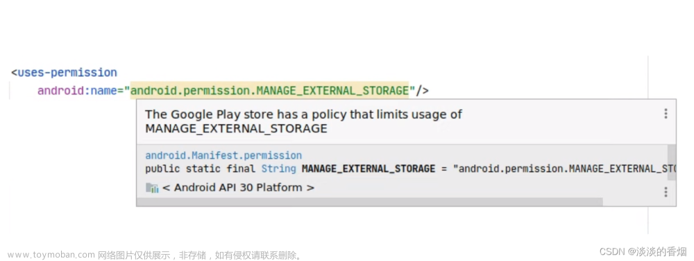 Android13适配所有文件管理权限