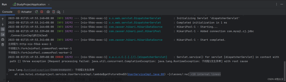 事务中使用compleablefuture,java,开发语言