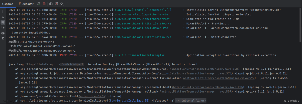 事务中使用compleablefuture,java,开发语言