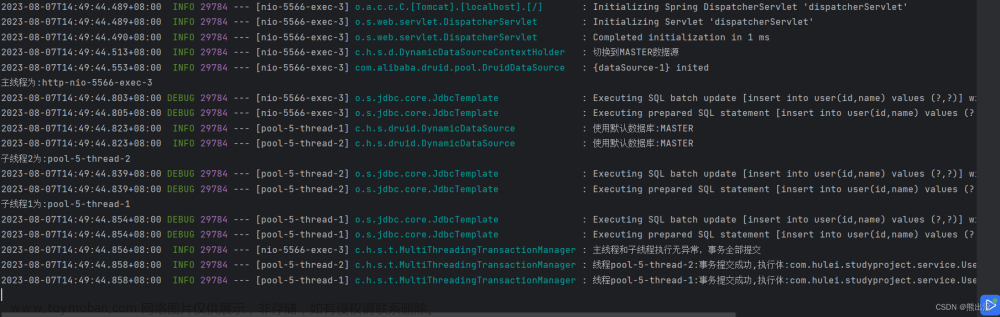 事务中使用compleablefuture,java,开发语言
