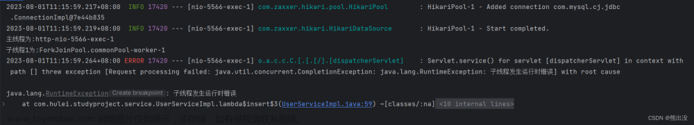 事务中使用compleablefuture,java,开发语言