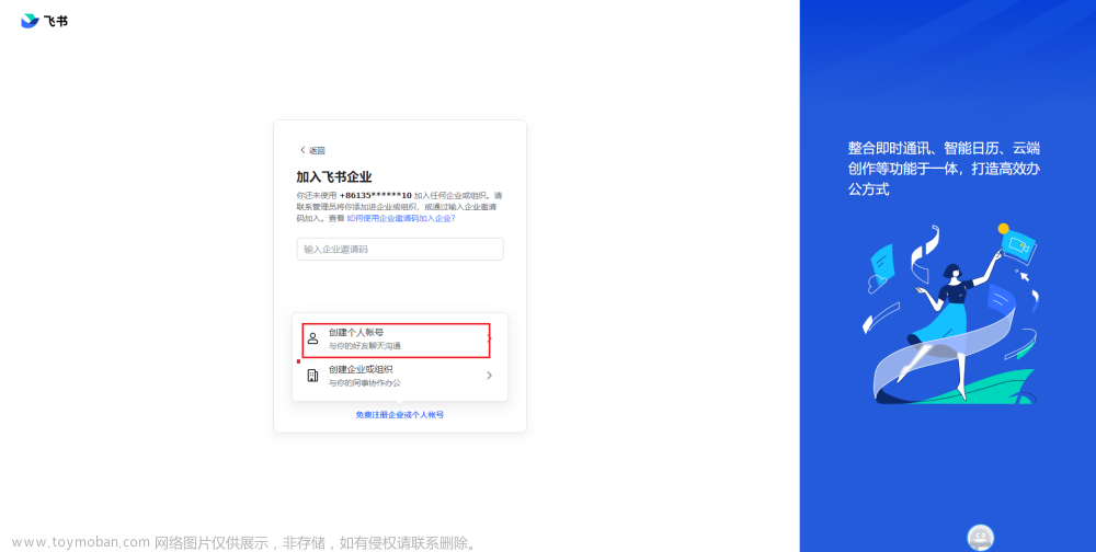 飞书+ChatGPT+cpolar搭建企业智能AI助手并实现无公网ip远程访问