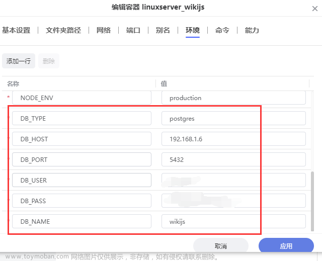 群晖nas 安装wikijs,docker,postgresql,nginx,容器